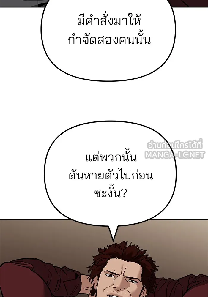 เลวฟาดเลว ตอนที่ 114 รูปที่ 39