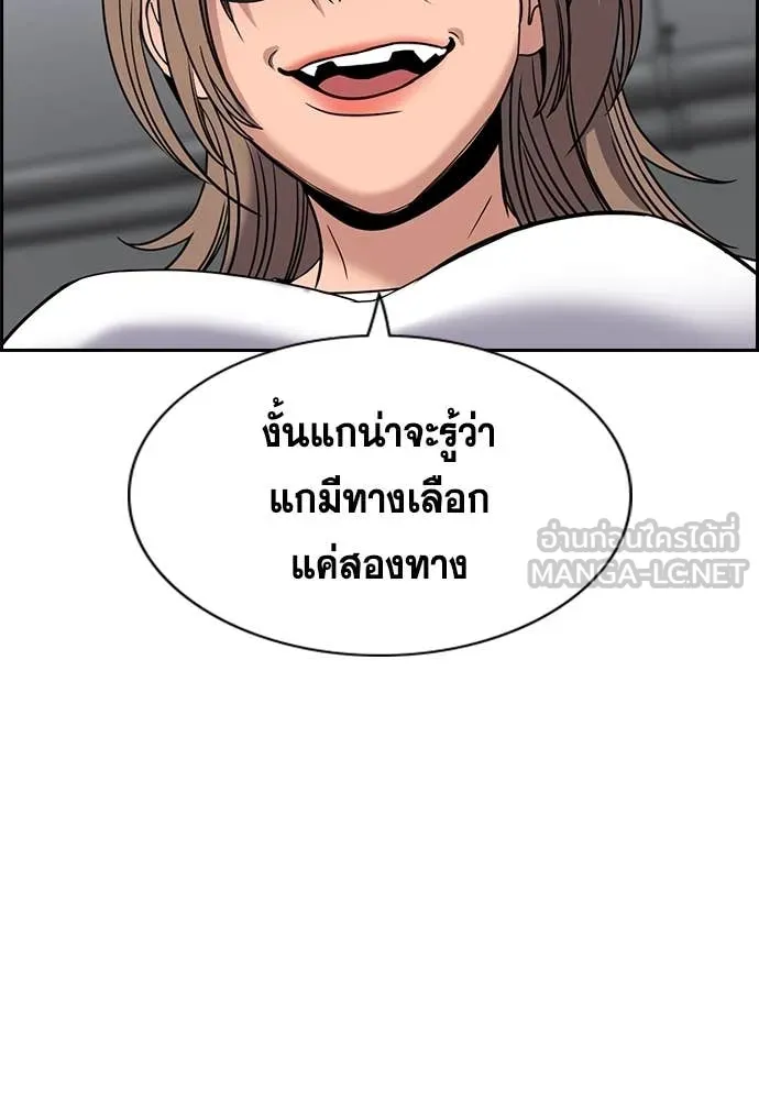 การศึกษาที่แท้จริง ตอนที่ 232 รูปที่ 111