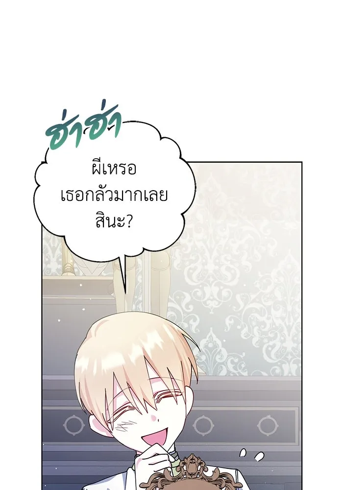 ชีวิตใหม่ในตระกูลมือสังหาร ตอนที่ 23 รูปที่ 73