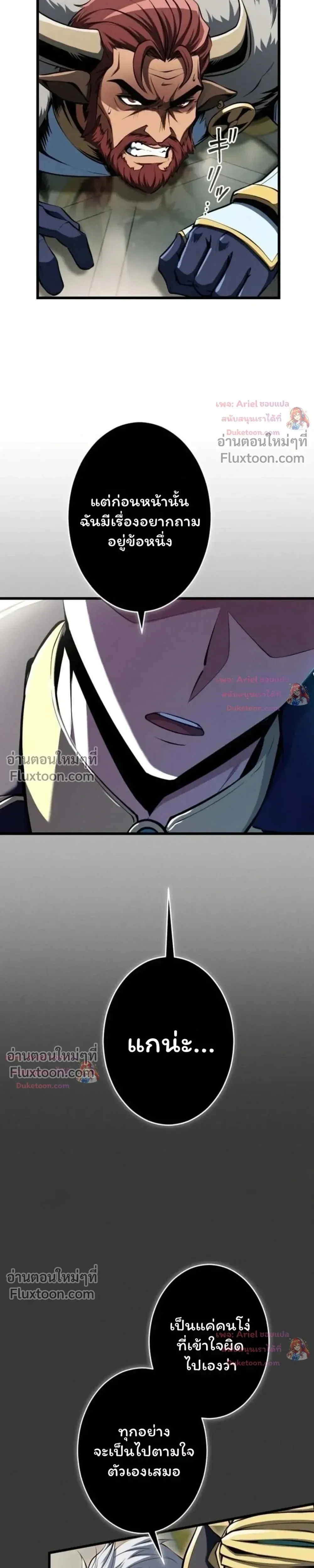 100 Million Years Later The Ultimate Weapon Return อาว_ธส_ดท_าย ต_นข_นมาไร_เท_ยมทานหล_งผ_านไป 100 ล_านป_ ตอนที่ ตอนที่ 21 รูปที่ 7