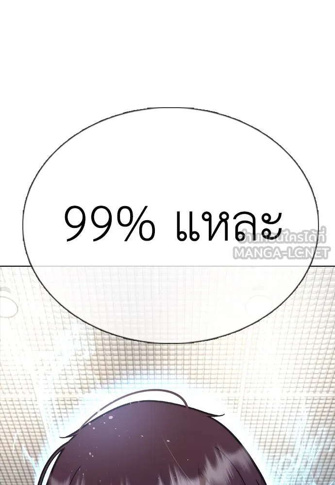 สุภาพบุรุษสูทดำ ตอนที่ 7 รูปที่ 204