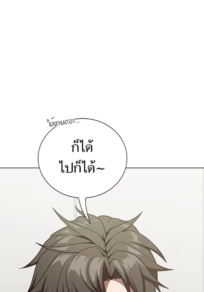 ผู้เล่นขั้นเทพแห่งหอคอยฝึกสอน ตอนที่ 181 รูปที่ 89