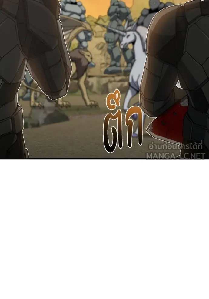 อัจฉริยะนอกคอก ตอนที่ 127 รูปที่ 101