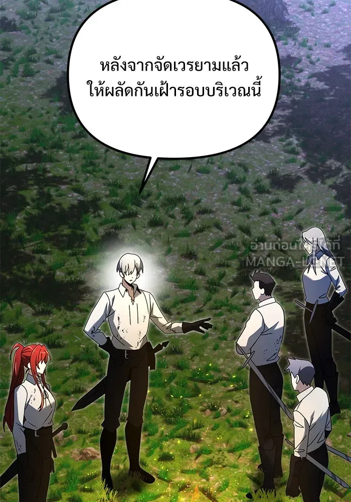 อัศวินดำล่าท้าเวลา ตอนที่ 61 รูปที่ 99