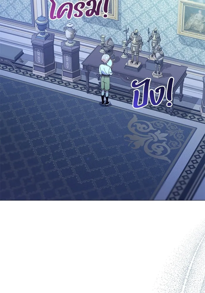 ชีวิตใหม่ในตระกูลมือสังหาร ตอนที่ 21 รูปที่ 80