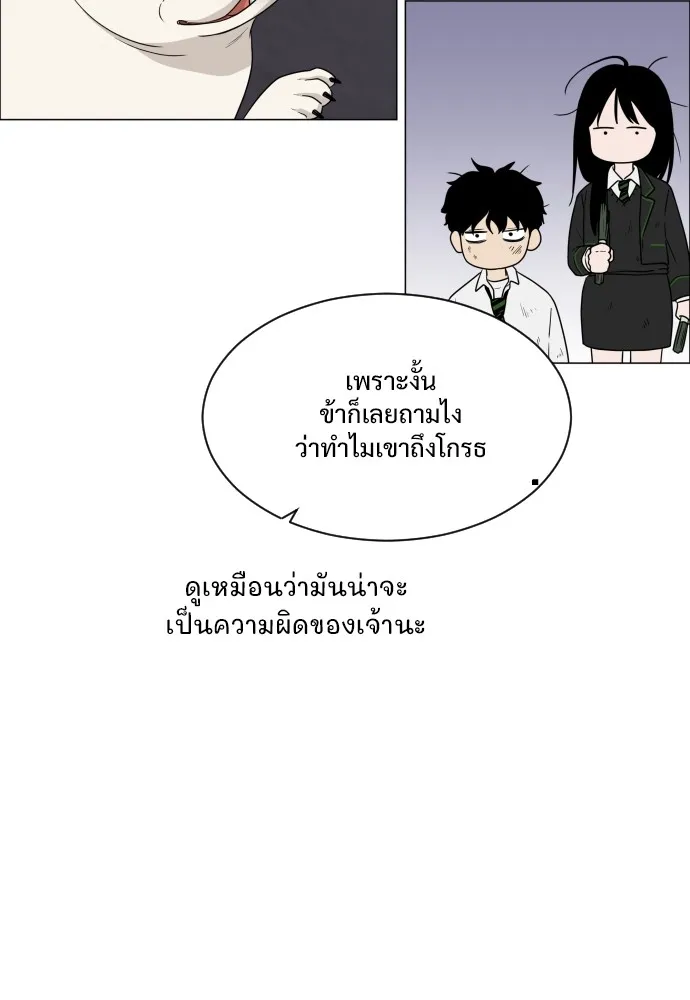 JAKDU ตอนที่ 5 รูปที่ 124