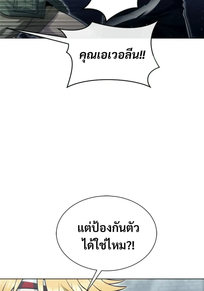 อูเร็ค มาซิโน่ ตอนที่ 36 การทดสอบสุดท้าย 2 รูปที่ 38