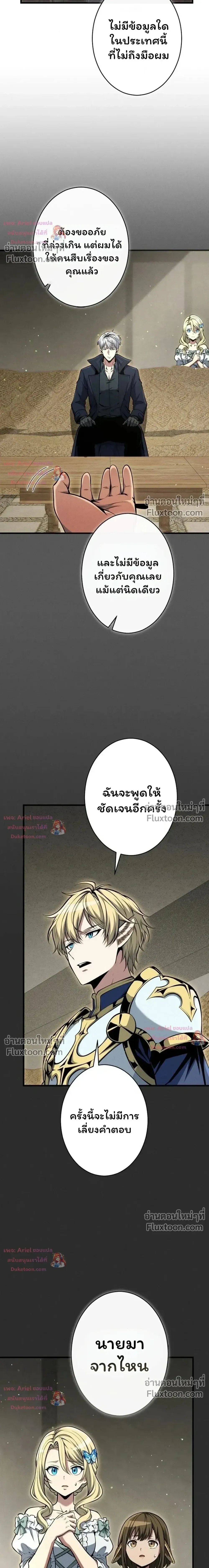 100 Million Years Later The Ultimate Weapon Return อาว_ธส_ดท_าย ต_นข_นมาไร_เท_ยมทานหล_งผ_านไป 100 ล_านป_ ตอนที่ ตอนที่ 18 รูปที่ 28
