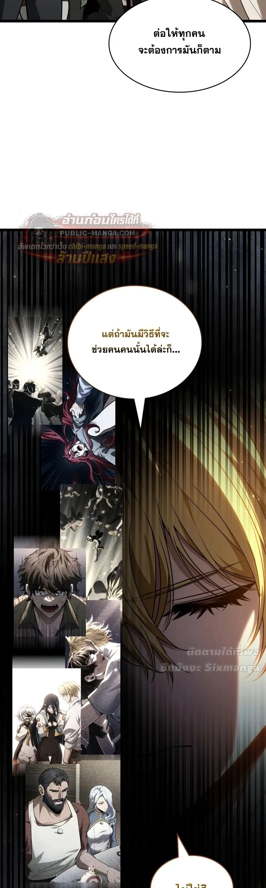 Infinite Mage จอมเวทไร_ข_ดจำก_ด ตอนที่ ตอนที่ 172 รูปที่ 49