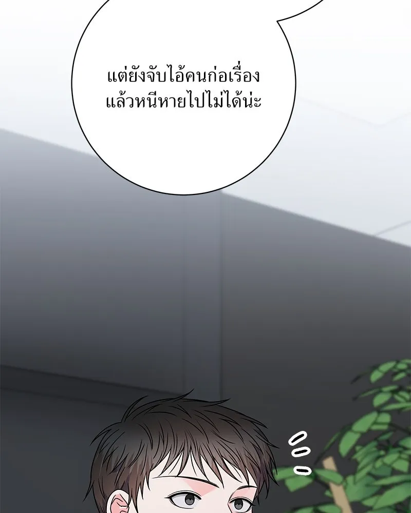 แด่ความเกลียดชัง ตอนที่ 40 รูปที่ 20