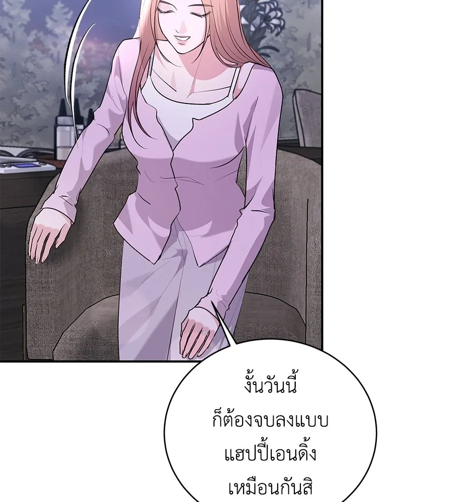 คิมหันต์นิรันดร ตอนที่ ตอนพิเศษ 3 (จบ) รูปที่ 107