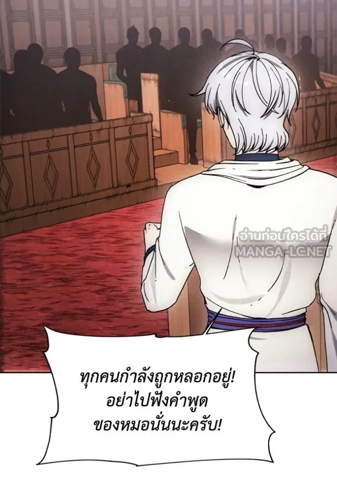 ศึกชิงบัลลังก์เทพเจ้ ตอนที่ 197 รูปที่ 109