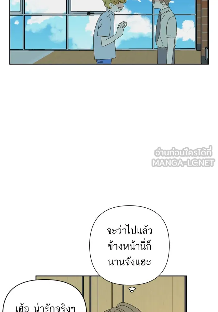 ฉันมันร้าย หรือเพราะโลกไม่น่ารัก ตอนที่ 89 รูปที่ 27