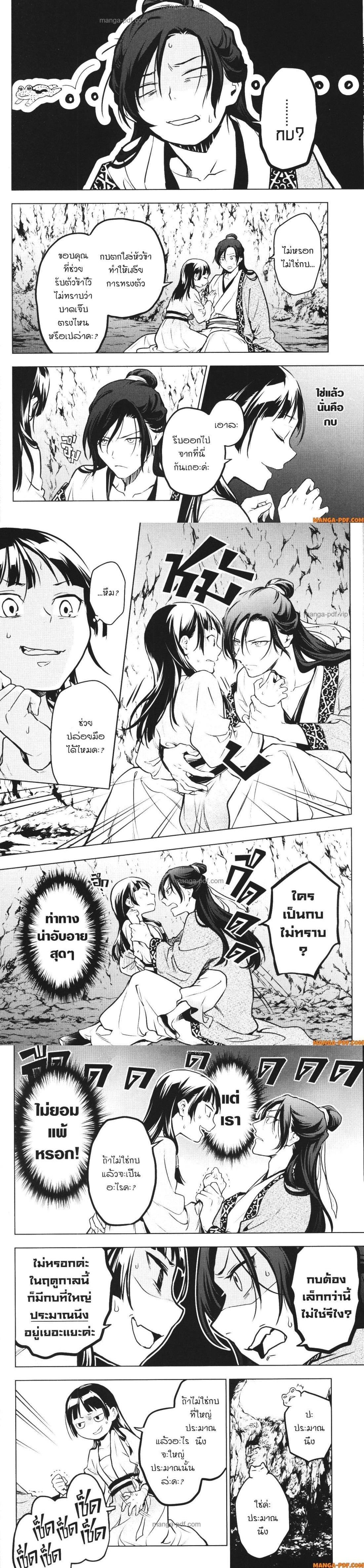 Manga-lc-com อ่านมังงะ อ่านการ์ตูน ออนไลน์ ฟรี Kusuriya no Hitorigoto ตอนที่ 1 2 3 4 5 6 7 8 9 10 11 12 13 14 ฟรี ไม่มีโฆษณา Manga-lc - อ่าน มังงะ อ่าน การ์ตูน ออนไลน์ อ่านมังงะ ฟรี