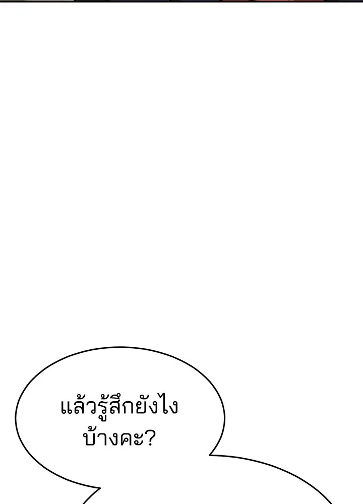 กฎเหล็กบ้านสายลับ ตอนที่ 8 รูปที่ 170