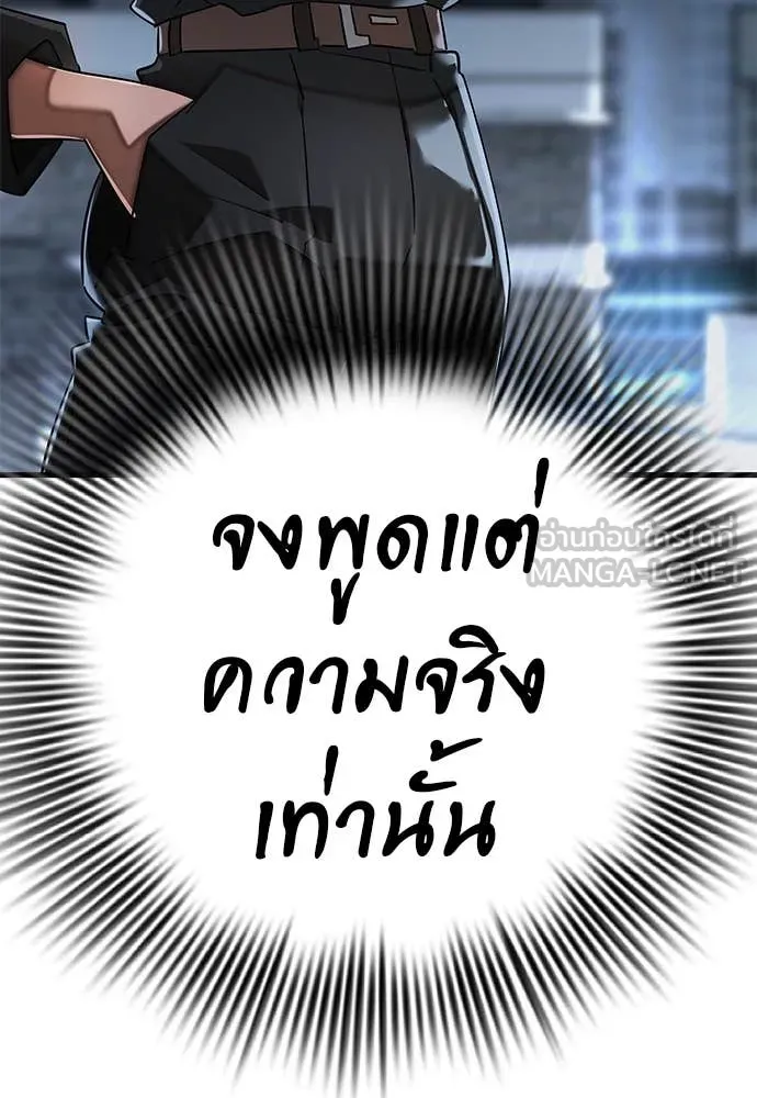 ยมราชลงทัณฑ์ ตอนที่ 107 รูปที่ 166