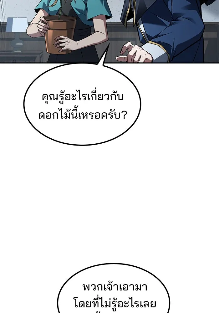 ครัวจอมเวท ตอนที่ 77 รูปที่ 37