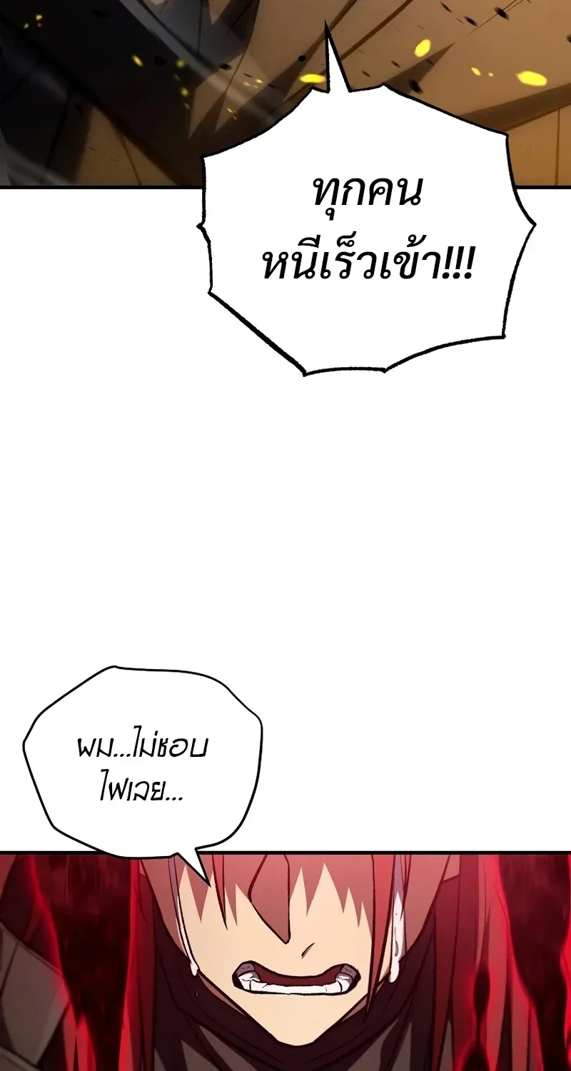 The Hero Returns ตอนที่ ตอนที่ 127 รูปที่ 121