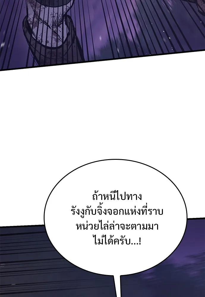 อัศวินวันเดียว ตอนที่ 14 รูปที่ 131