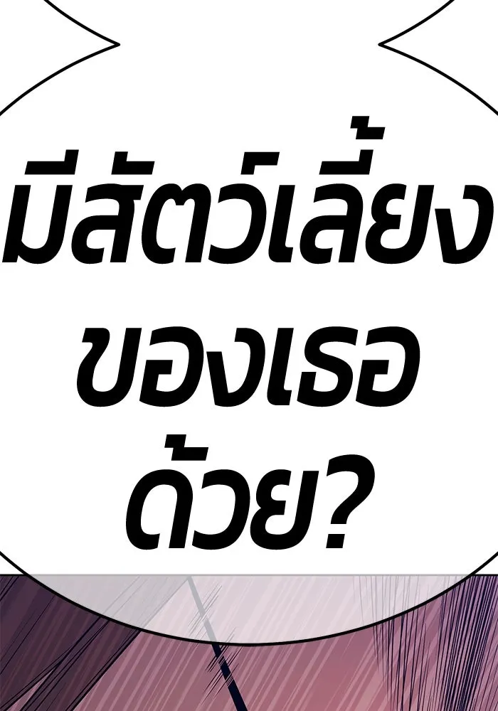 +99 ท่อนไม้พร้อมบวก ตอนที่ 3 เจ้าเด็กหมาป่า (1) รูปที่ 190