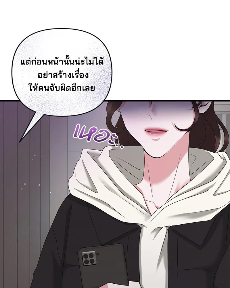 สามีที่ไม่ได้ขอ ตอนที่ 38 รูปที่ 121