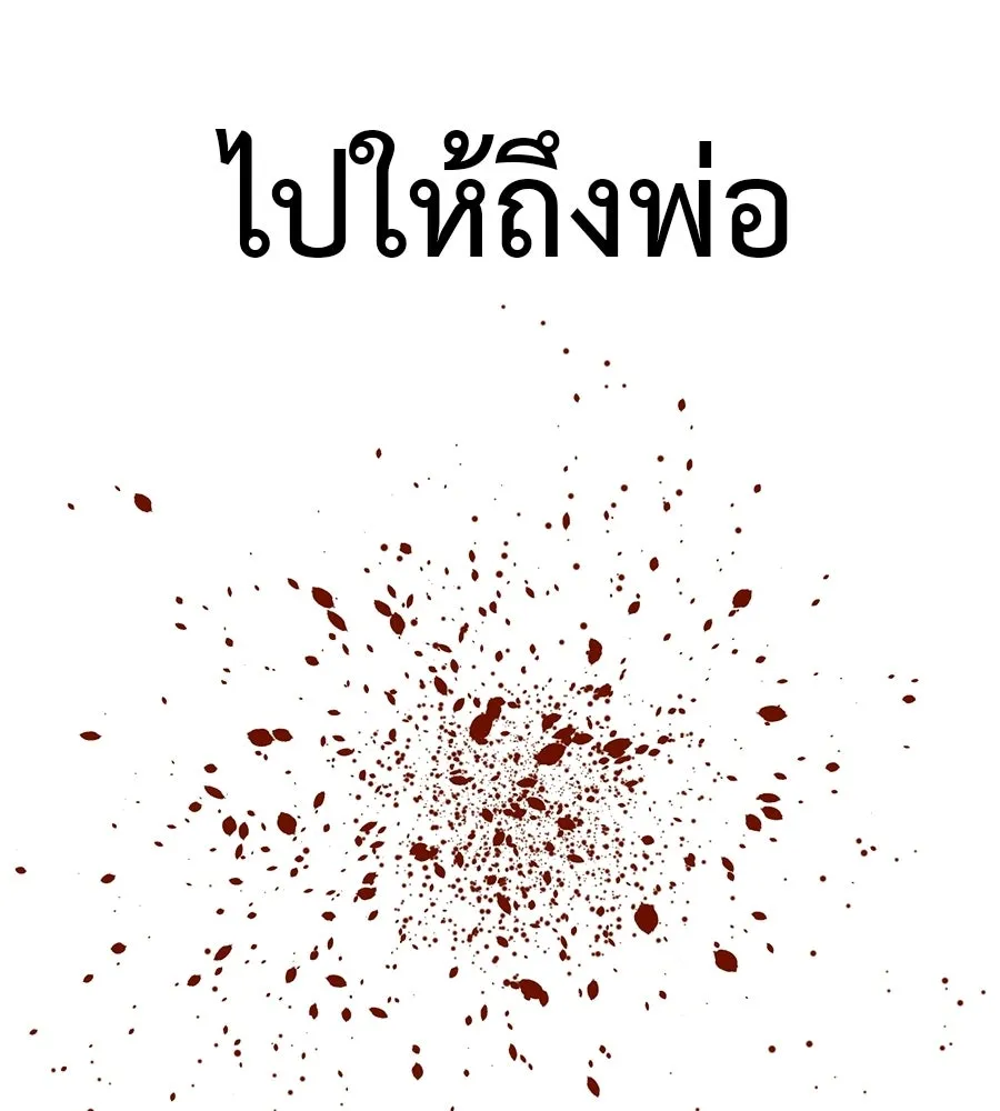 มัจจุราชชุดแดง ตอนที่ 60 รูปที่ 121