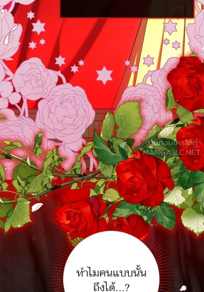 แด่ตัวละครโปรด ตอนที่ 119 รูปที่ 17