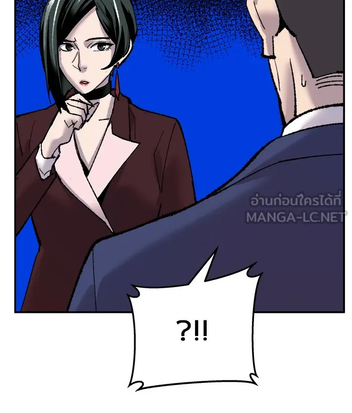 ยอดคนเลเวลทะลุ ตอนที่ 43 ประกาศสงคราม รูปที่ 57