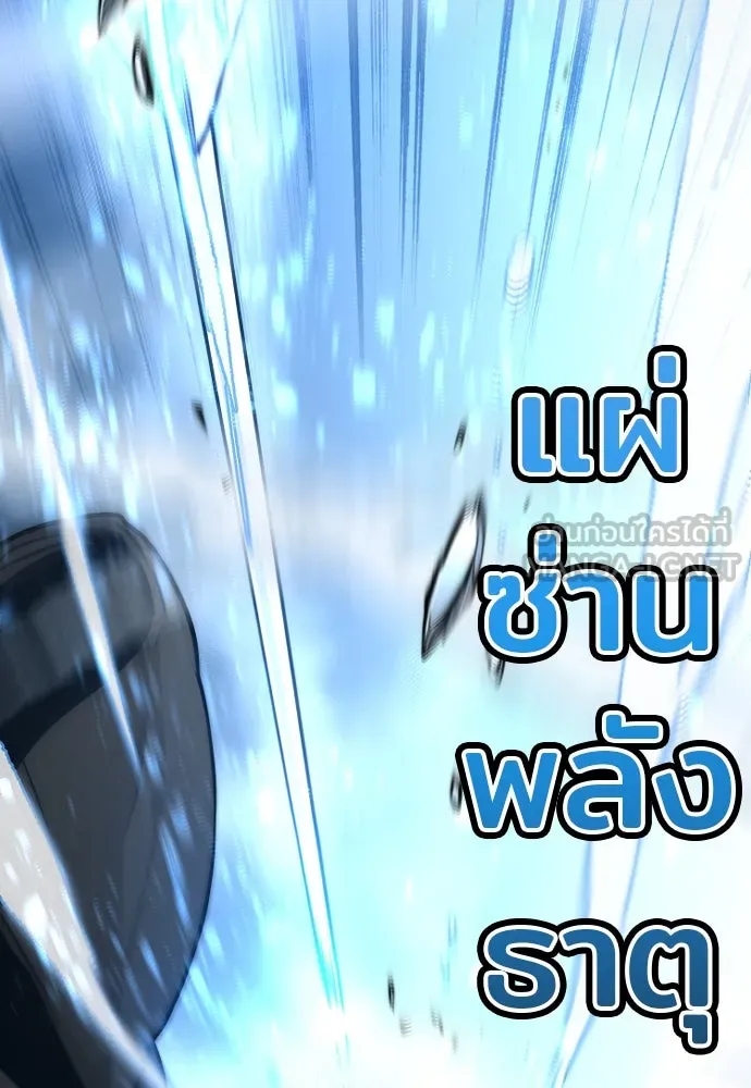 เส้นทางสู่เทพมาร ตอนที่ 89 รูปที่ 138