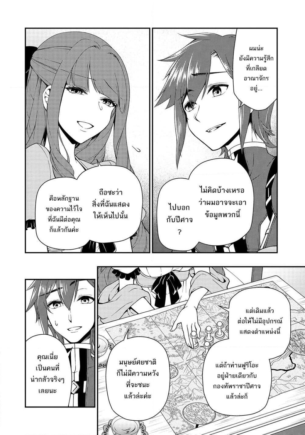 Manga-lc-com อ่านมังงะ อ่านการ์ตูน ออนไลน์ ฟรี Chillin Different World Life of the Ex-Brave Canditate was Cheat from Lv2 ตอนที่ 1 2 3 4 5 6 7 8 9 10 11 12 13 14 ฟรี ไม่มีโฆษณา Manga-lc - อ่าน มังงะ อ่าน การ์ตูน ออนไลน์ อ่านมังงะ ฟรี