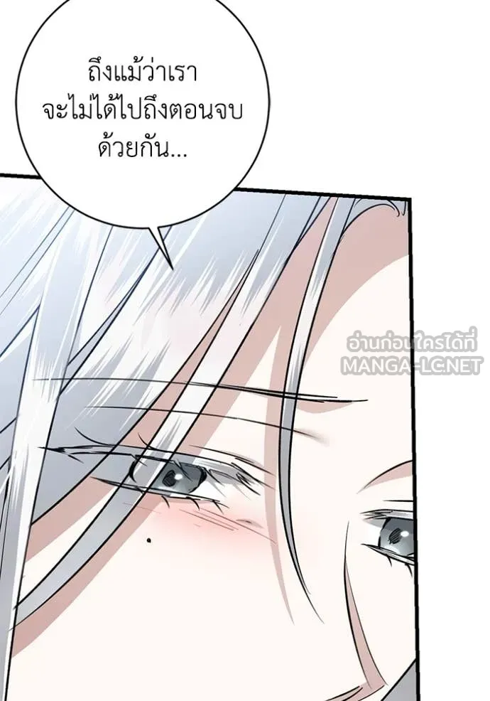 ยามหมาป่าทมิฬ ตอนที่ 81 รูปที่ 76