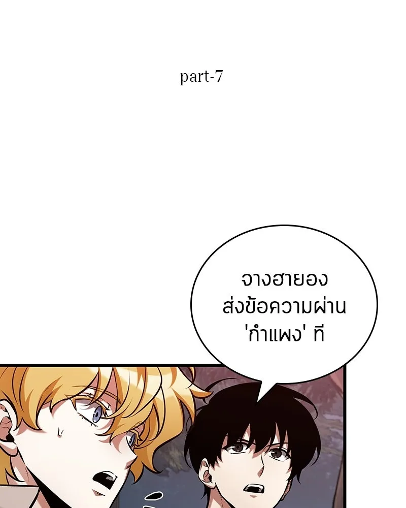 Omniscient Reader อ่านชะตาวันสิ้นโลก ตอนที่ 49 สิ่งที่ทำได้ดีที่สุด (7) รูปที่ 8