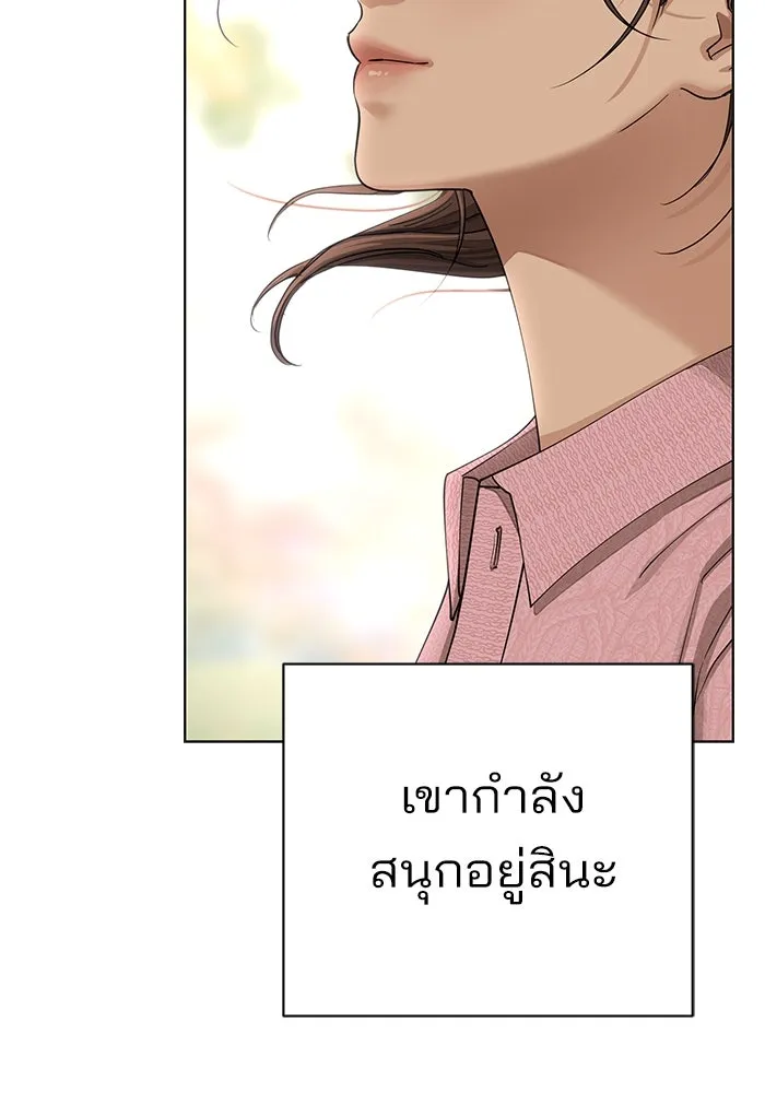 ความรักของอิซอบ ตอนที่ 14 รูปที่ 80