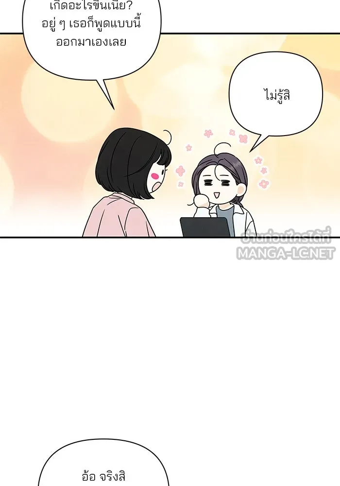 ปุลโซราได้เวลาดัง ตอนที่ 19 รูปที่ 81