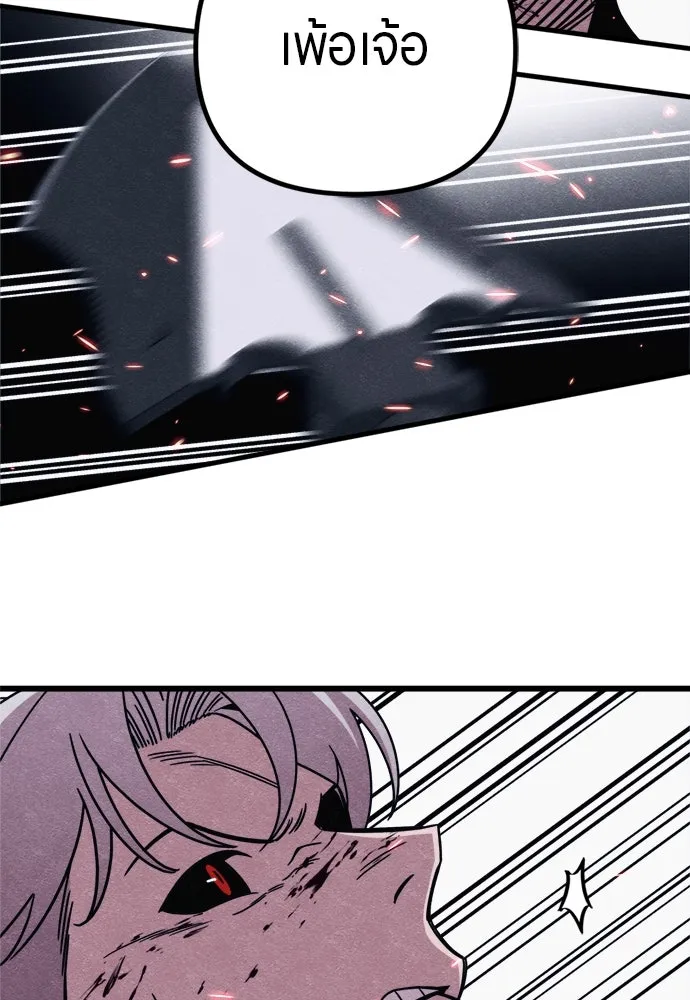 Zombie X Slasher ตอนที่ 89 รูปที่ 43