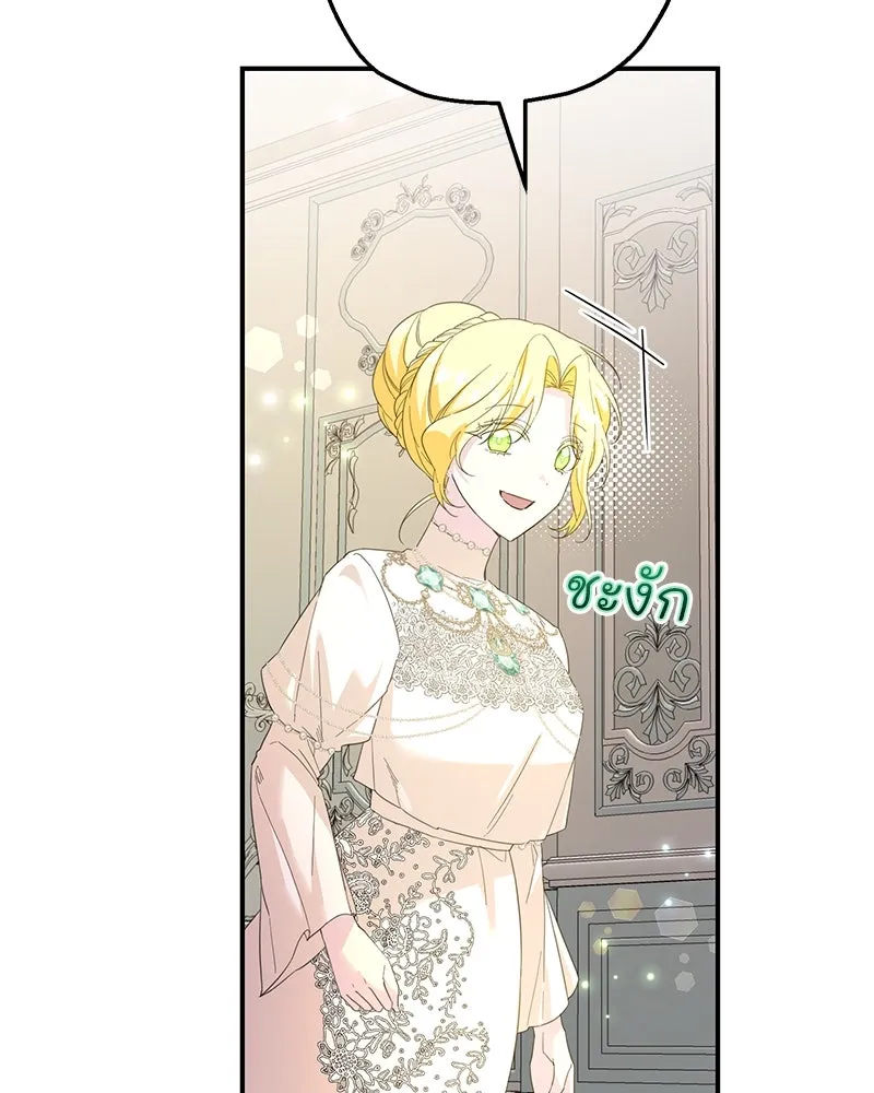 อนาคตพบรัก ตอนที่ 16 รูปที่ 136