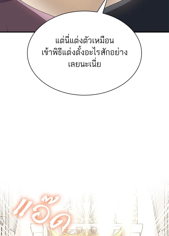 อดีตภรรยาของพระเอกหนุ่มจอมคลั่งรัก ตอนที่ 69 รูปที่ 67