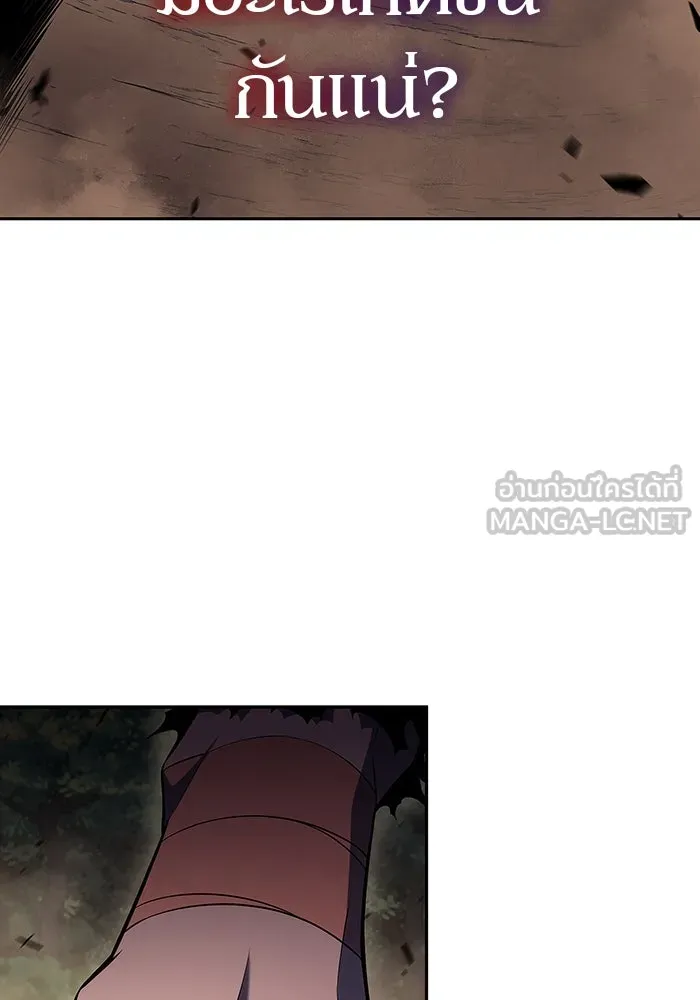 ผู้เล่นหน้าใหม่เลเวลแมกซ์ ตอนที่ 110 ลายแห่งคำสาบานสีแดง รูปที่ 39