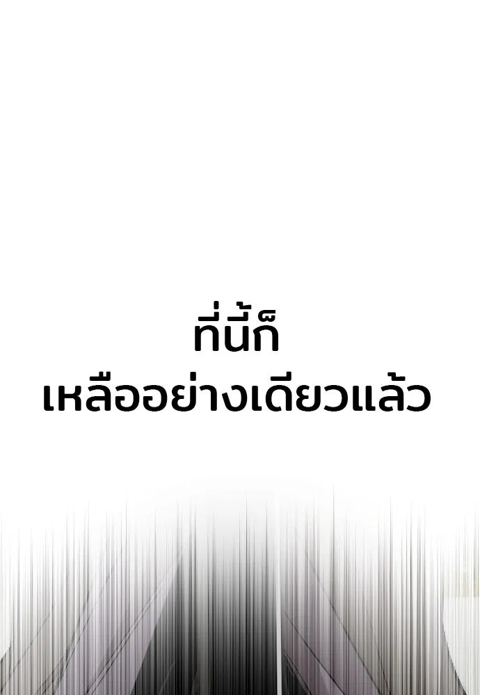 เส้นทางสู่เทพมาร ตอนที่ 38 รูปที่ 8