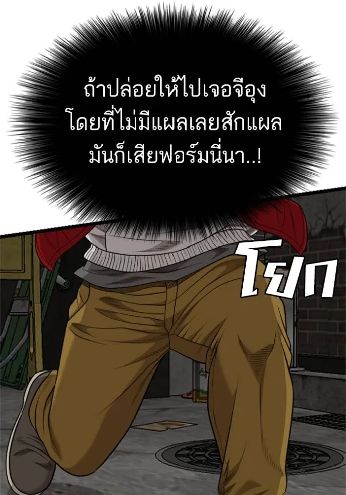 BAD GUY ตอนที่ 230 รูปที่ 62