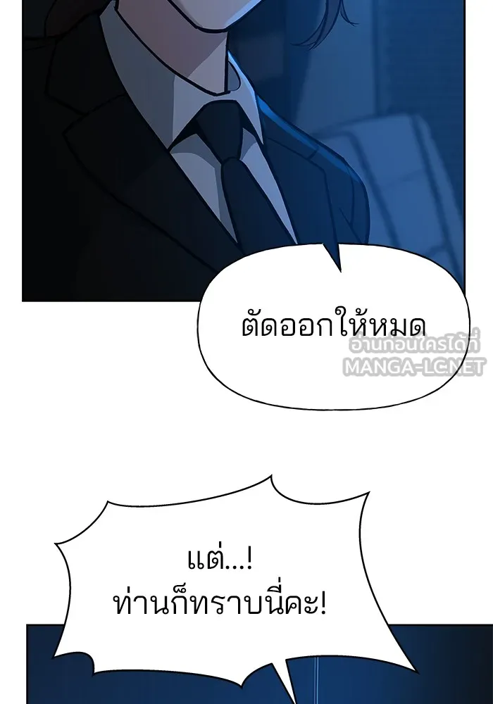 เลวฟาดเลว ตอนที่ 9 รูปที่ 75