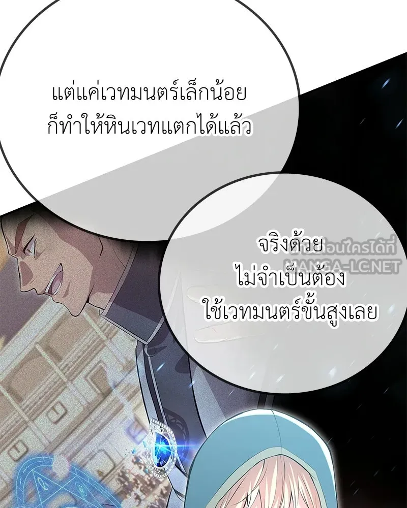 ลูกคนนี้ขอเปลี่ยนตอนจบ ตอนที่ 8 รูปที่ 60