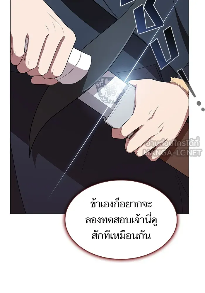 ผู้เล่นขั้นเทพแห่งหอคอยฝึกสอน ตอนที่ 147 รูปที่ 33