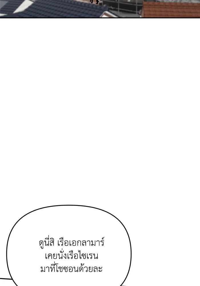 รักน้ำ รักปลา รักเธอนะ ตอนที่ 48 ปลาออกผจญภัย รูปที่ 56