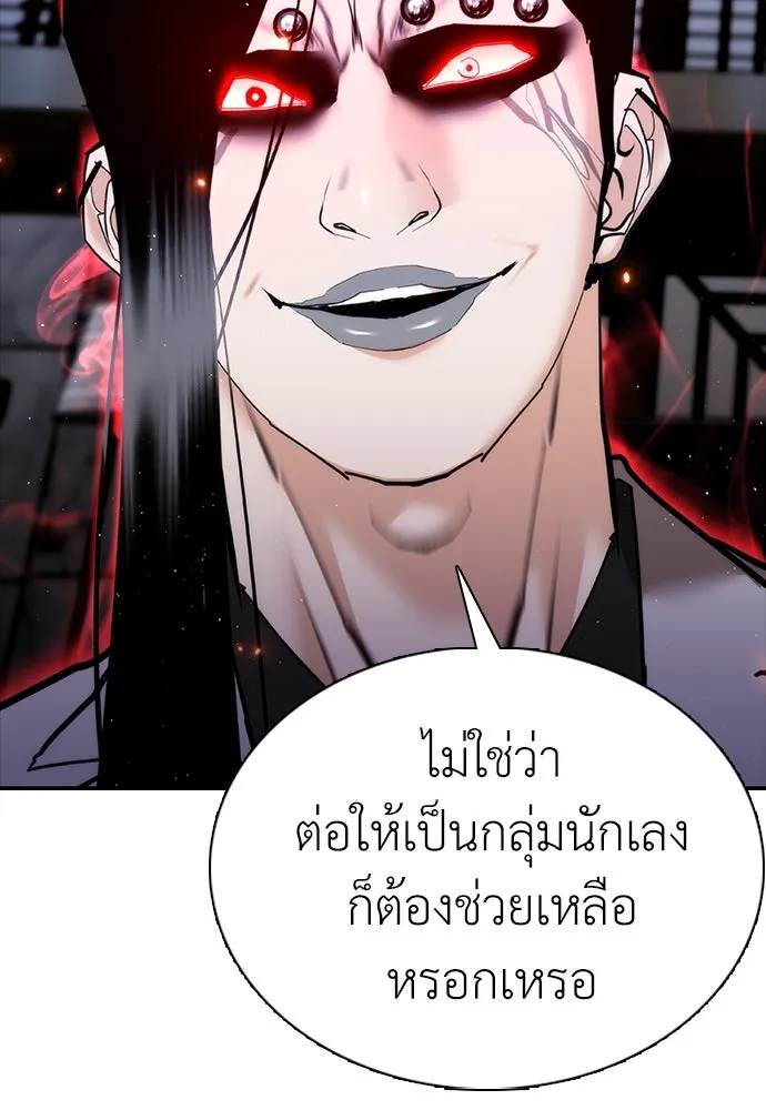 สุภาพบุรุษสูทดำ ตอนที่ 17 รูปที่ 119