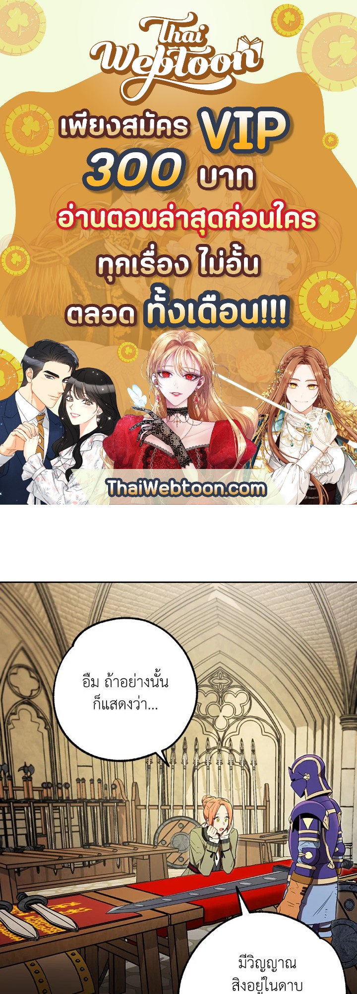 พลทหารโครงกระดูกผู้ม ตอนที่ 98 รูปที่ 1