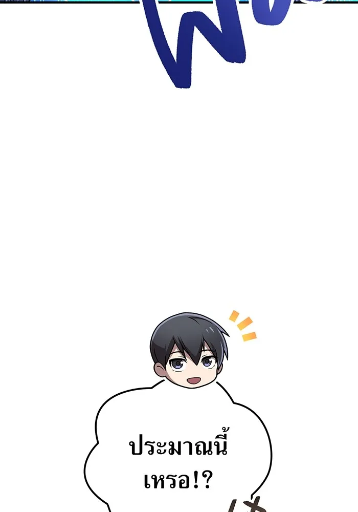 ฮันเตอร์สกิลโกง ตอนที่ 12  vs วัวศึกตาบอด รูปที่ 53