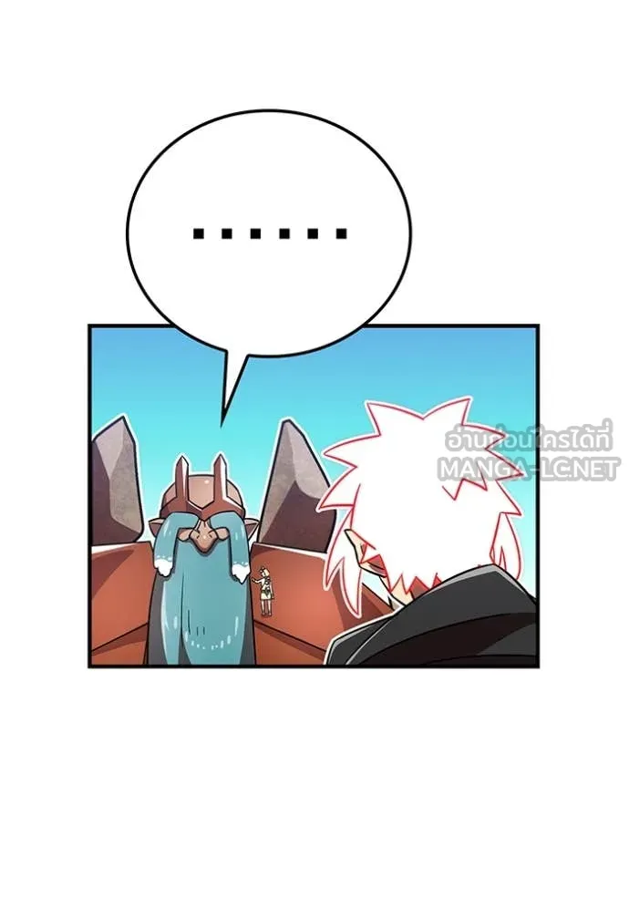 เพลเยอร์เลือดเทวะ ตอนที่ 85 รูปที่ 42
