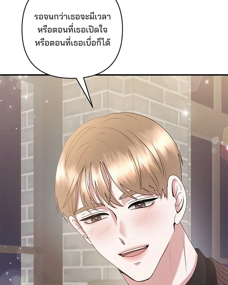 สามีที่ไม่ได้ขอ ตอนที่ 40 รูปที่ 38