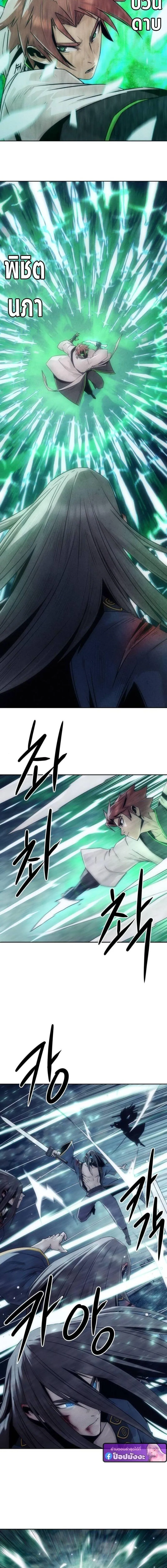 Becoming the Sacheon Dang_s Swordsmaster-Rank Young Lord เส_นทางแห_งดาบ ตอนที่ ตอนที่ 102 รูปที่ 6